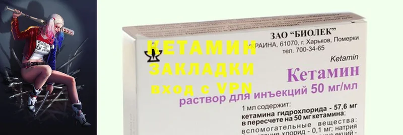 Кетамин ketamine  Кировград 