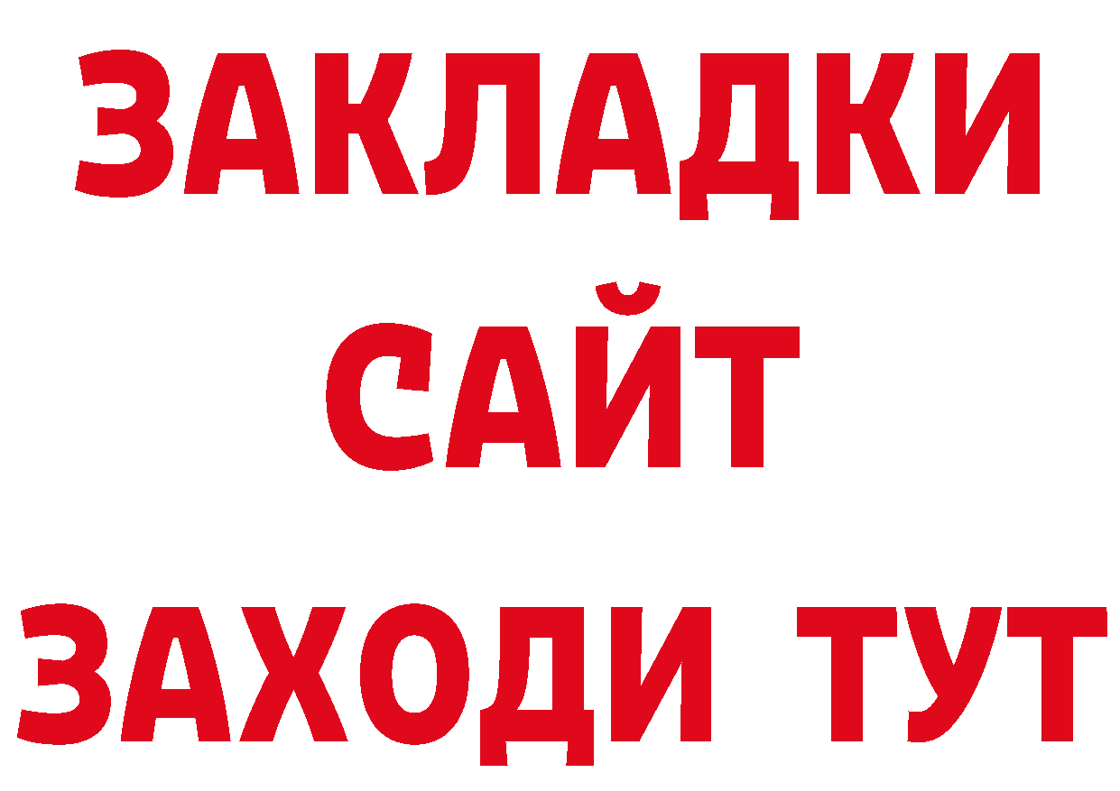 Бутират оксибутират рабочий сайт площадка мега Кировград